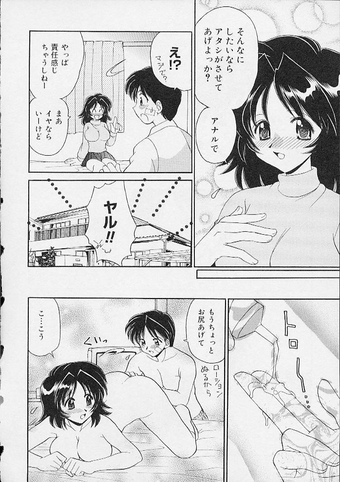 Men Oshiri Ecchi Soft - Page 7