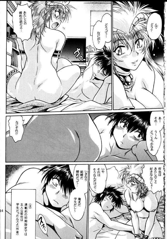 From Ura Outlanders Debut 25 Shuunen Kinen Gou VOL.2 - Outlanders Asslicking - Page 13