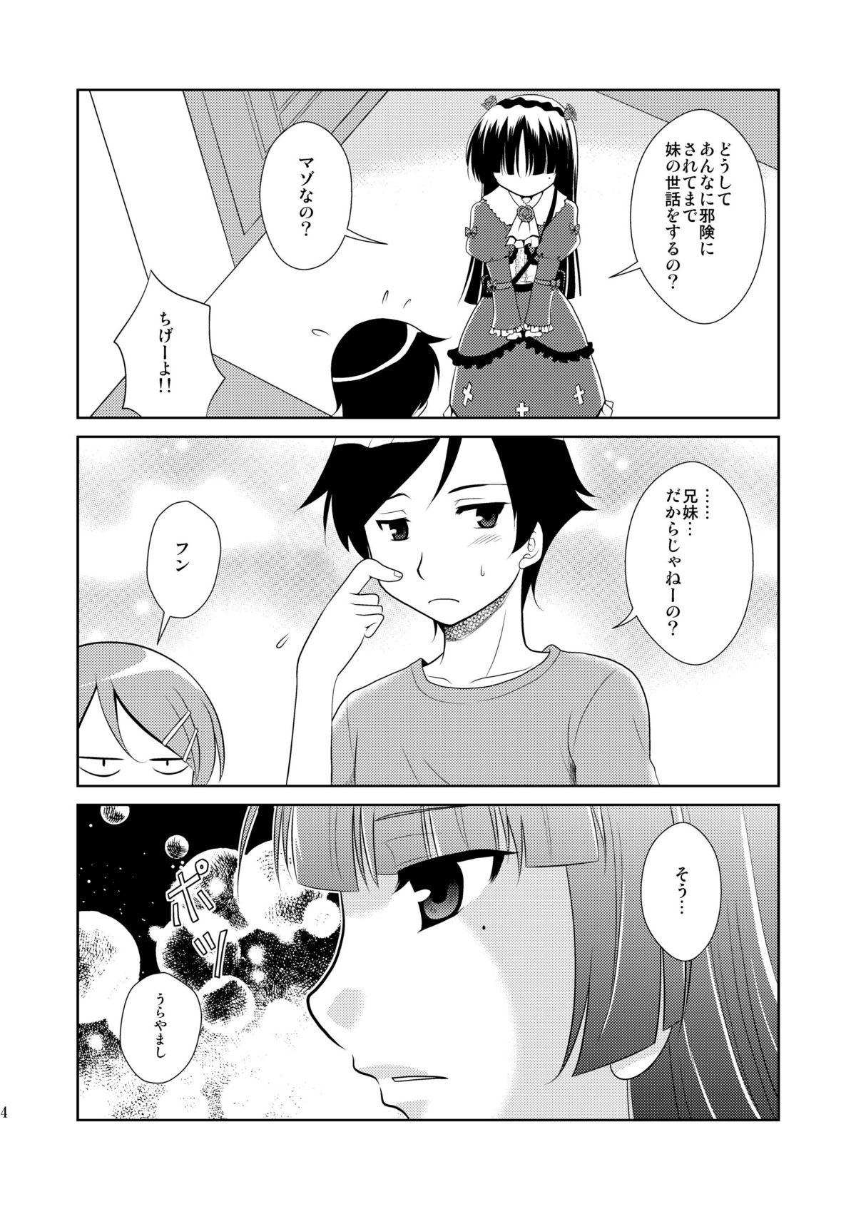 Shy Ore no Kouhai ga konna ni kawaii wake ga nai - Ore no imouto ga konna ni kawaii wake ga nai Trimmed - Page 4