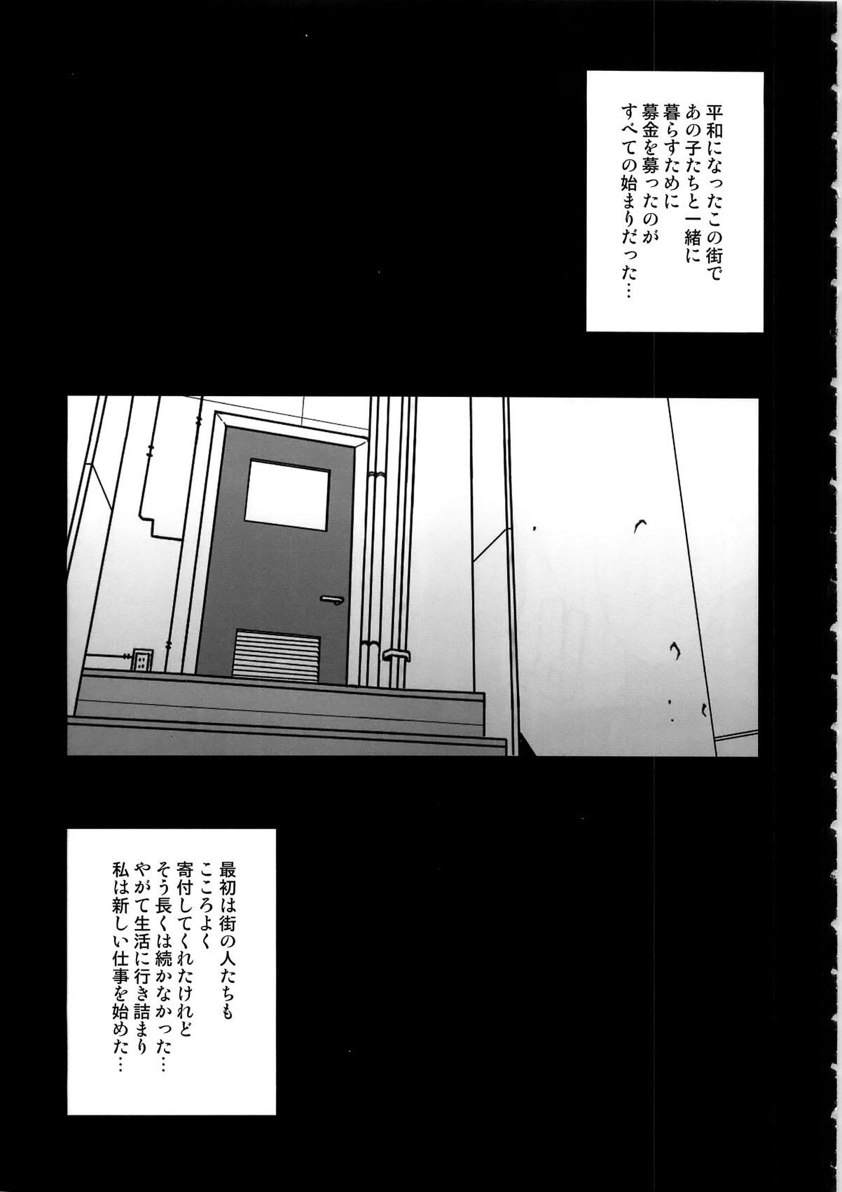 Hot Chichiranbu Vol. 07 - Final fantasy vii Perfect Teen - Page 5