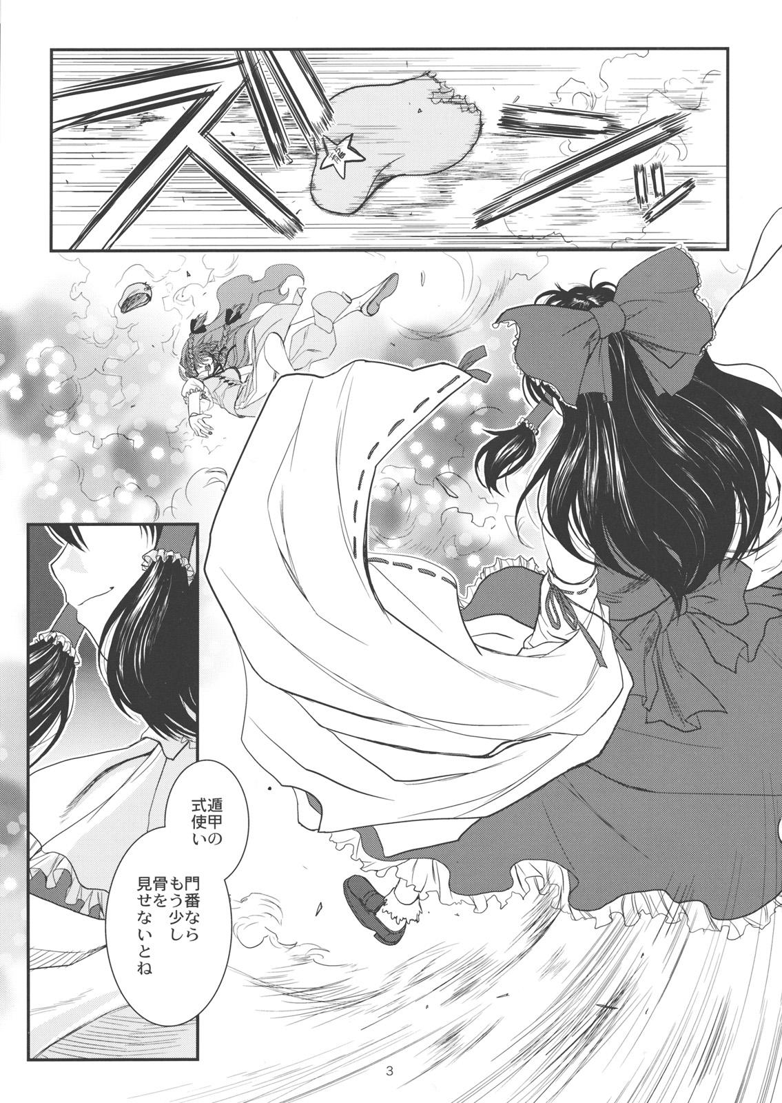 Flashing Touhou Enrashou Joukan - Touhou project Strapon - Page 4