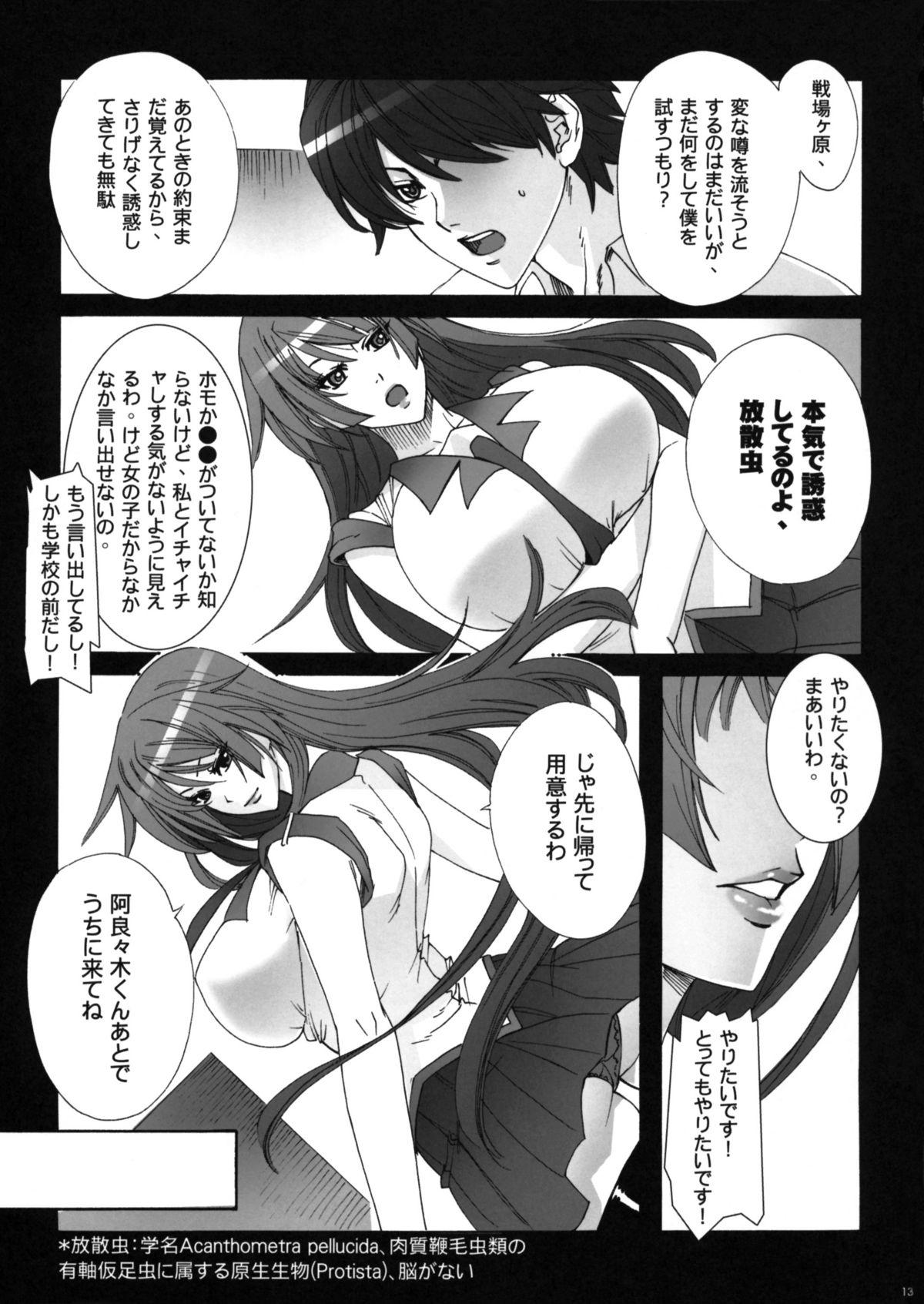 Matures Twin Monogatari - Bakemonogatari White - Page 12