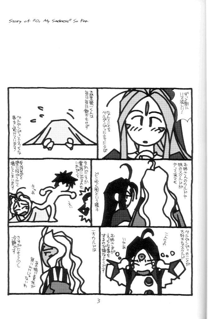 Sucking Cock O,My Sadness Episode #2 - Ah my goddess Tats - Page 2