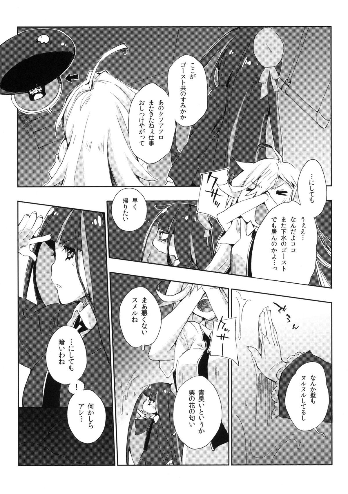 Cosplay ¿inmoral unmoral? - Panty and stocking with garterbelt Blow Jobs - Page 4
