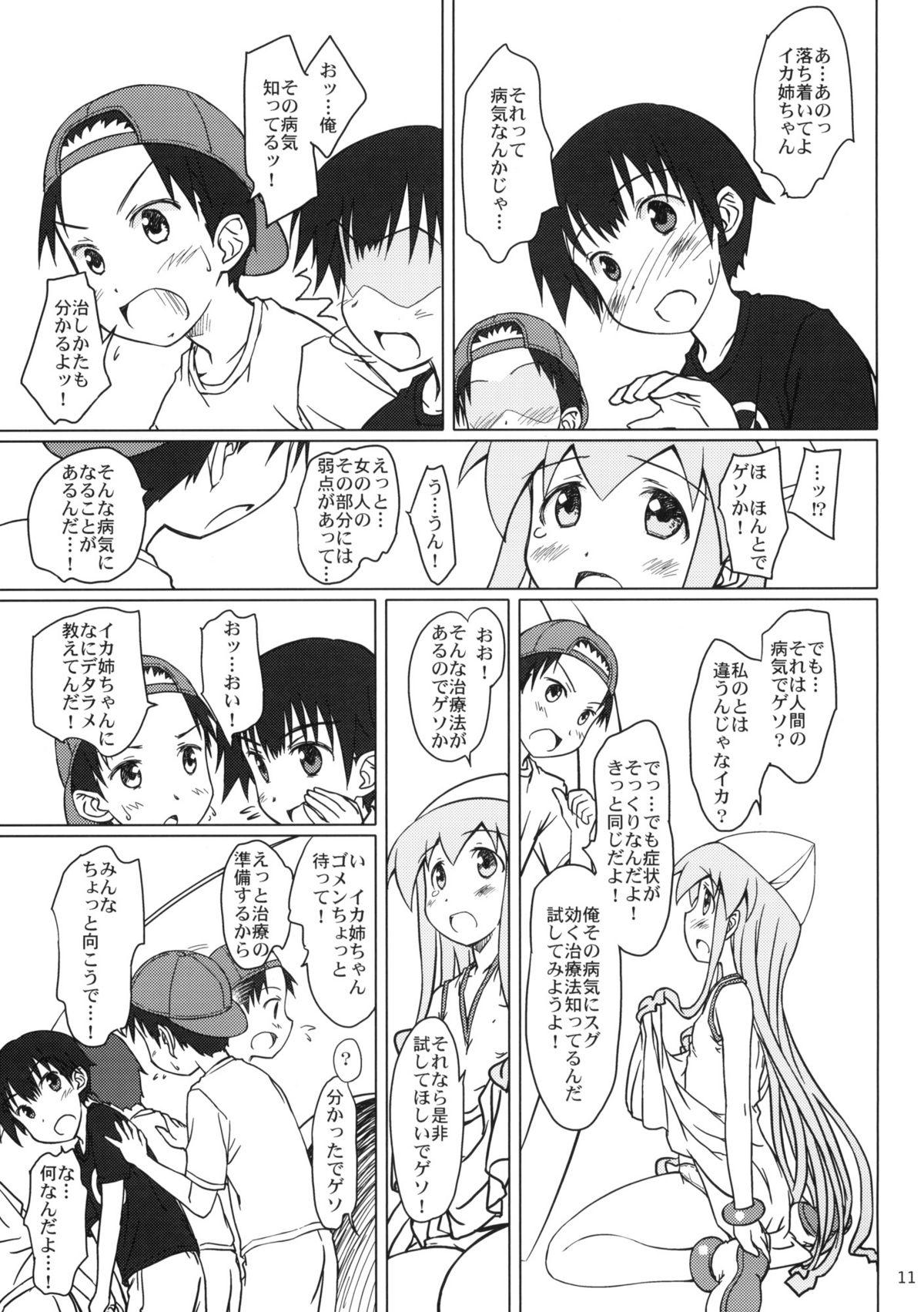 Mujer Nippon Kanraku 2010 - Shinryaku ika musume Little - Page 10