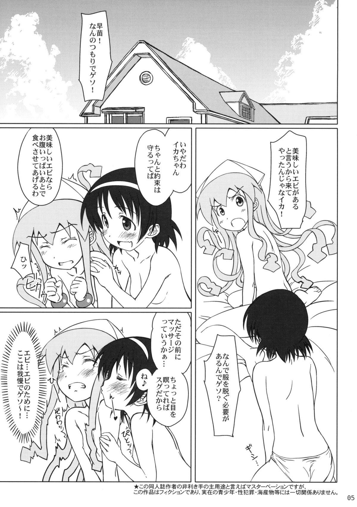 Yoga Nippon Kanraku 2010 - Shinryaku ika musume Massage Creep - Page 4