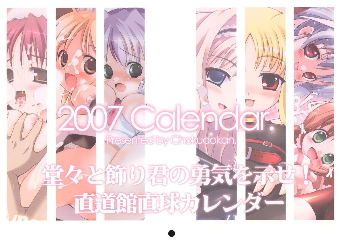 2007 Calendar 0