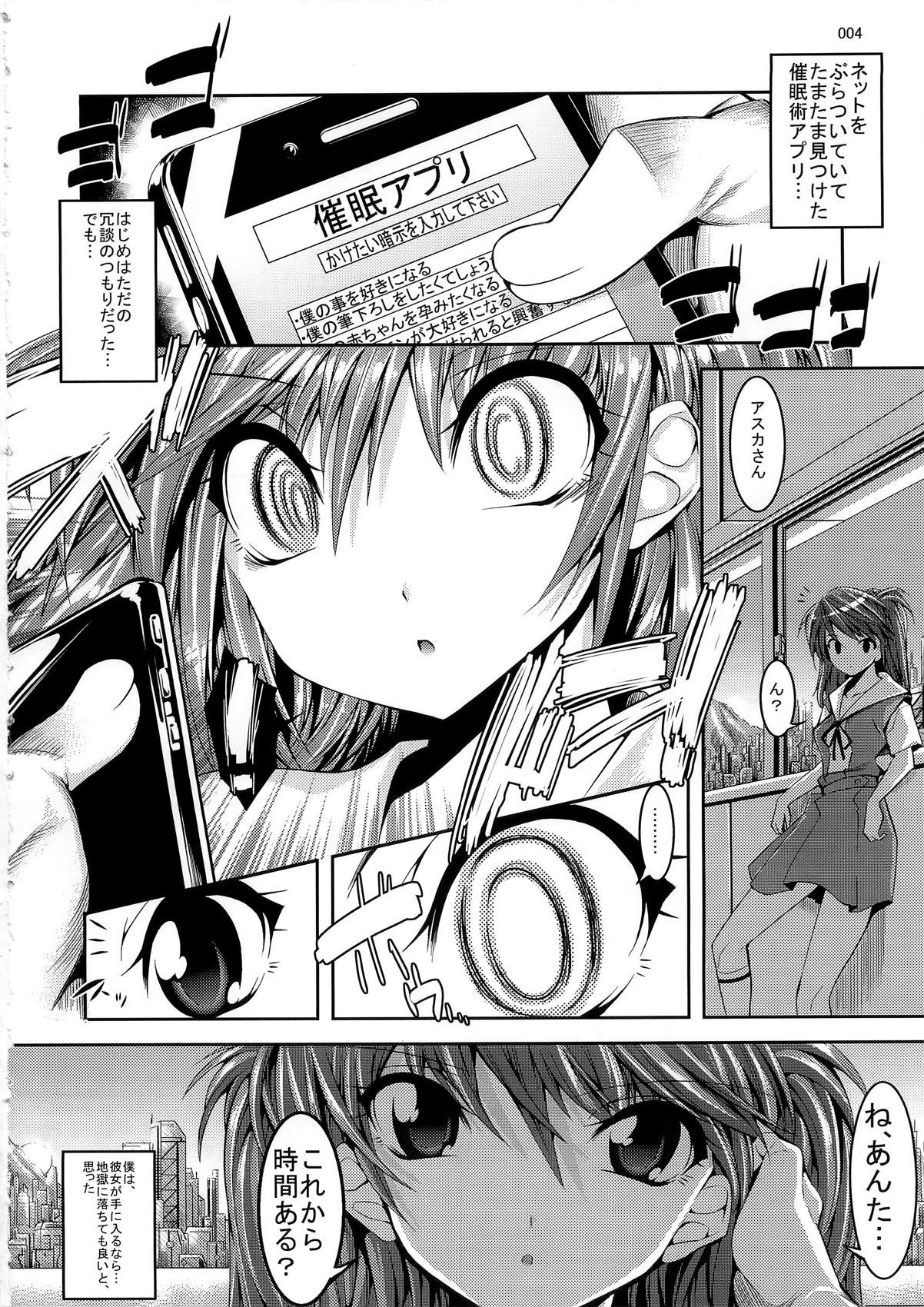 Nut Asuka ga Yasashiku Fude Oroshi Shite Kureru Hon - Neon genesis evangelion Mulata - Page 4