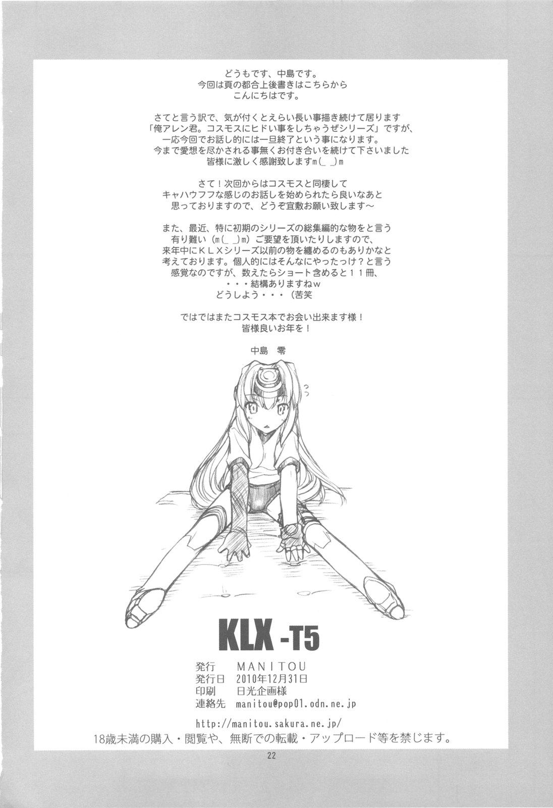 KLX-T5 21