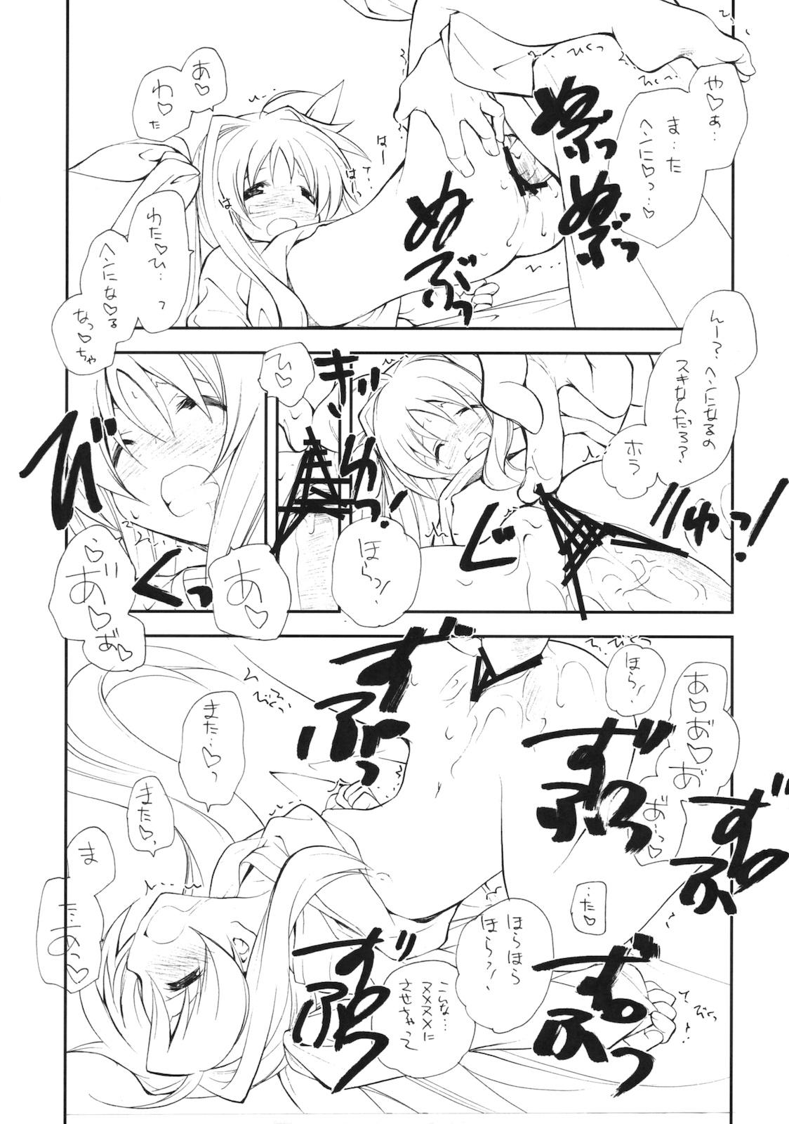 Reverse Citron Ribbon 29 - Mahou shoujo lyrical nanoha Couple - Page 4