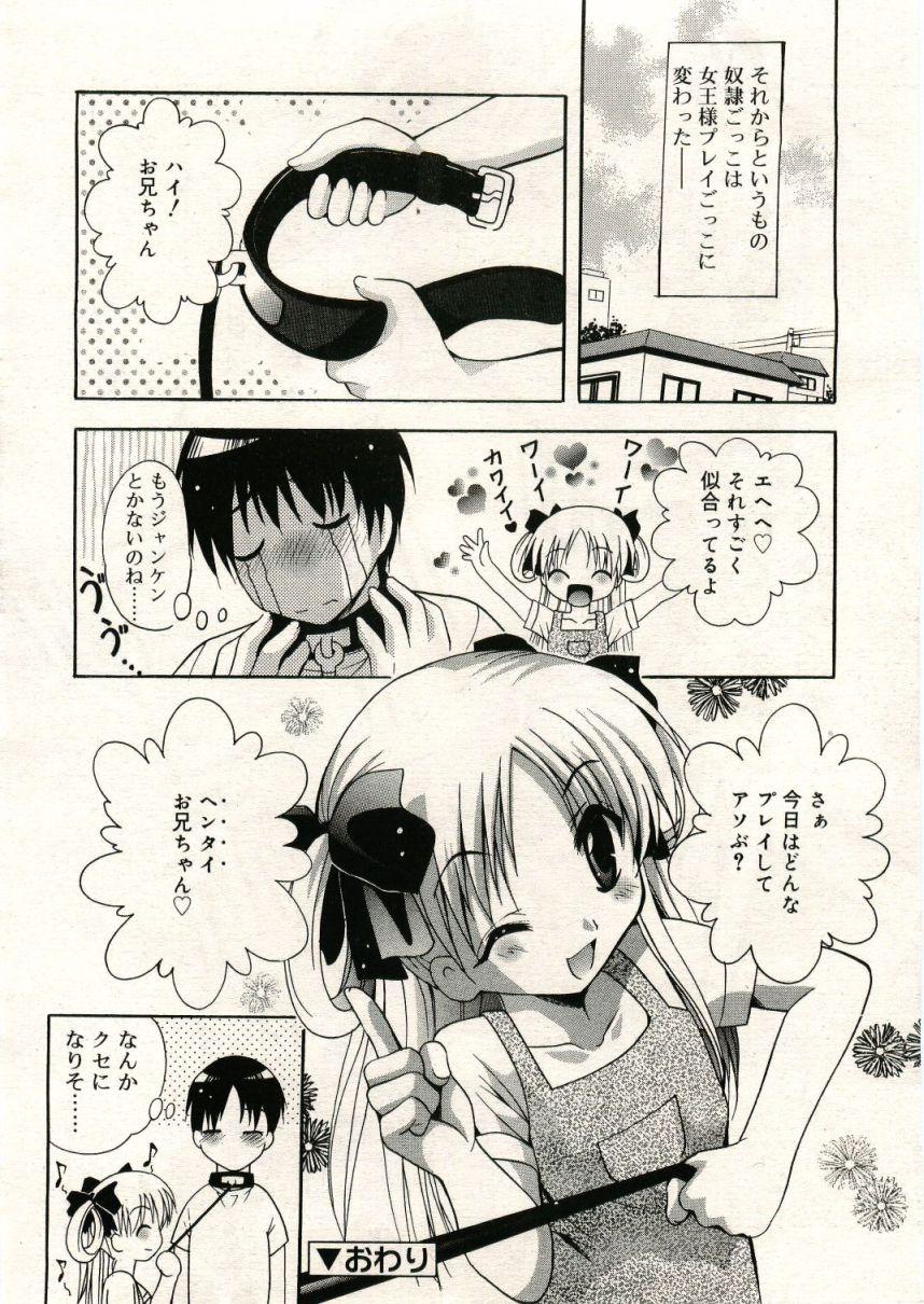 COMIC RiN 2005-05 Vol. 5 164