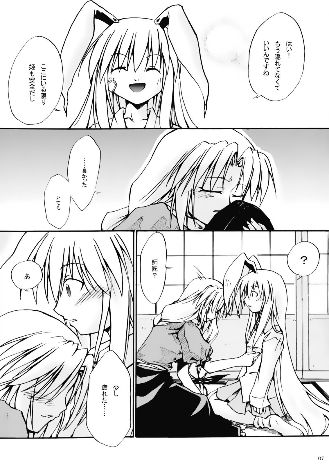 Real 永夜 - Touhou project Gay Straight Boys - Page 6