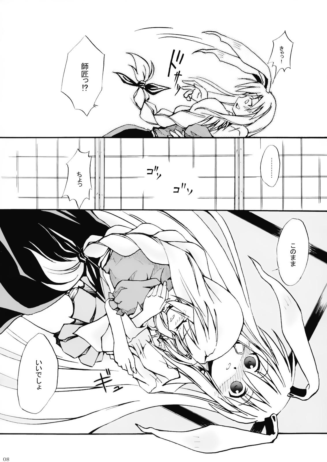 Real 永夜 - Touhou project Gay Straight Boys - Page 7