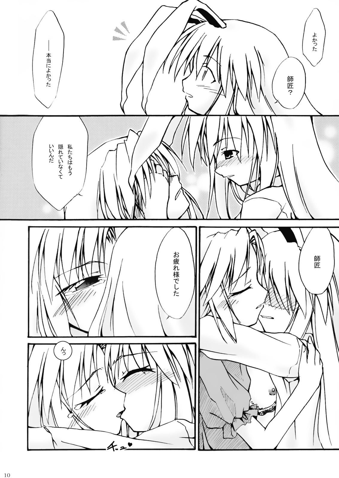 Watersports 永夜 - Touhou project Cum Eating - Page 9