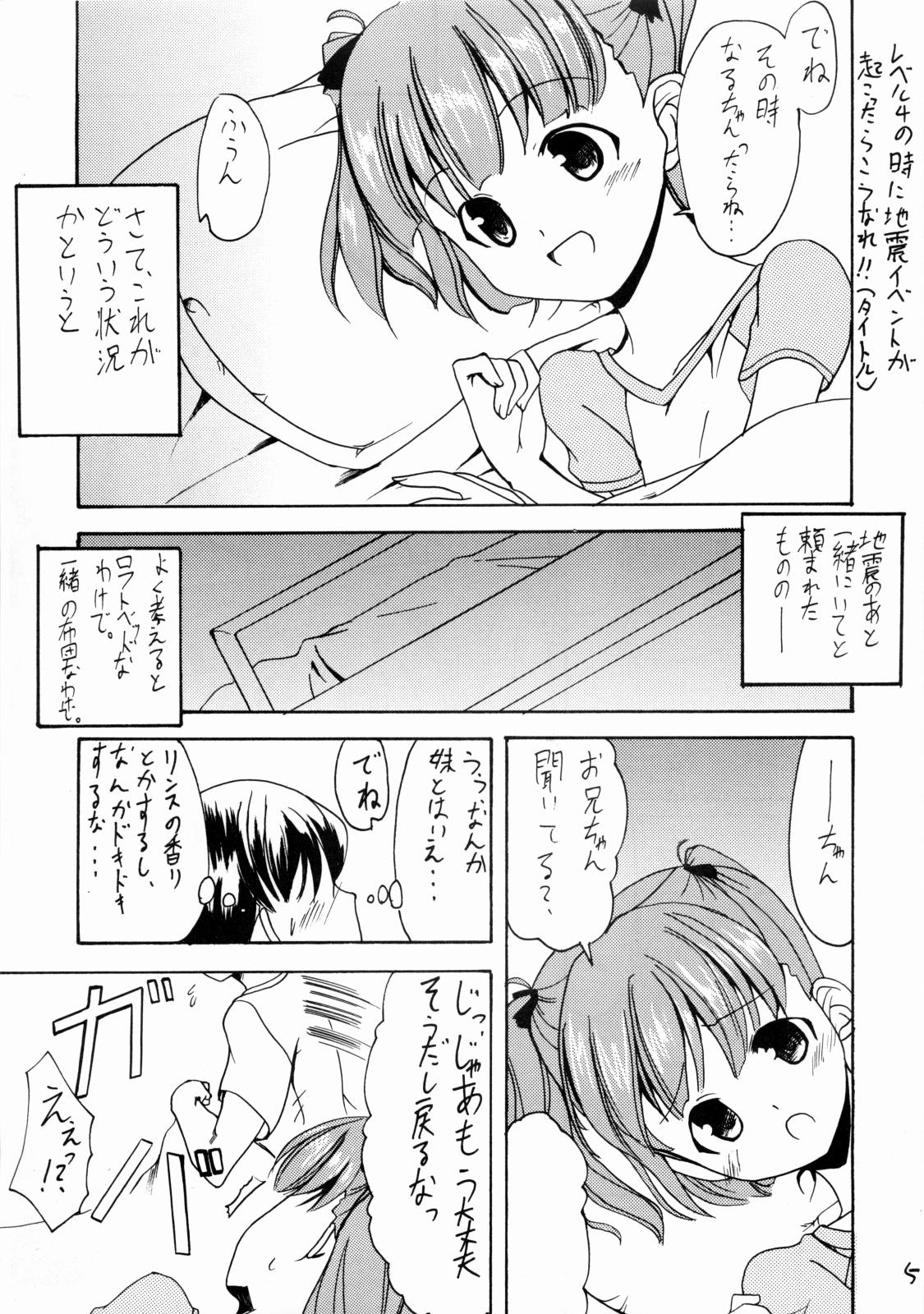 Lesbian Nanapetei! vol.1 - Kimikiss Threesome - Page 4