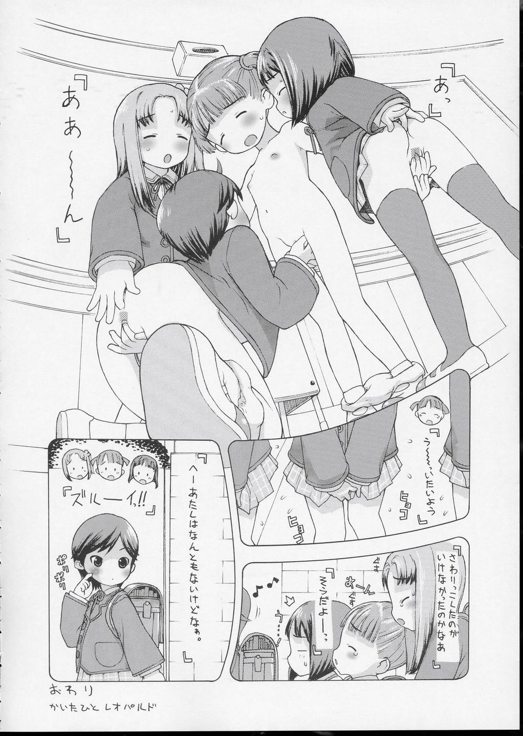 Suruba LOSUKE-TANK - Shuukan watashi no onii-chan Boobies - Page 11