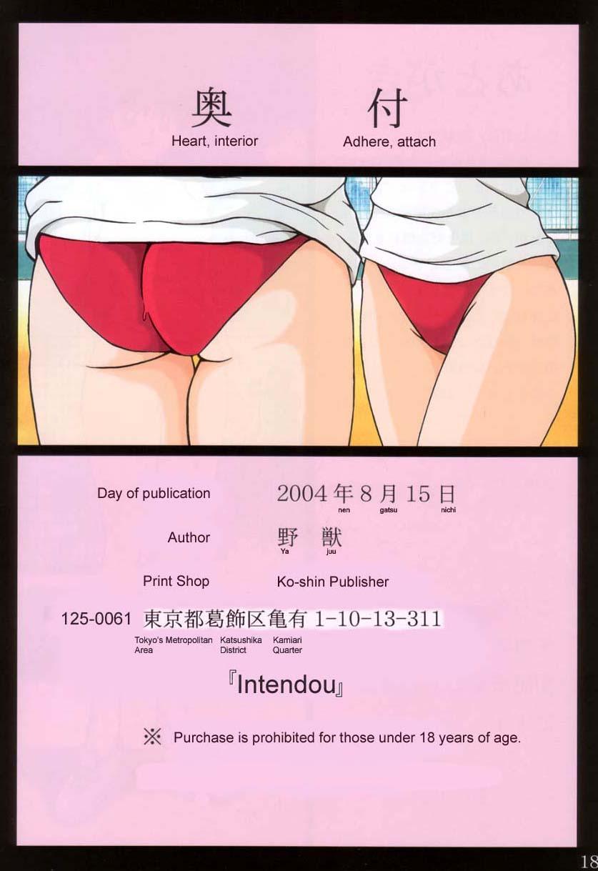 Pool Tsukikage Sakura - Inuyasha Legs - Page 16