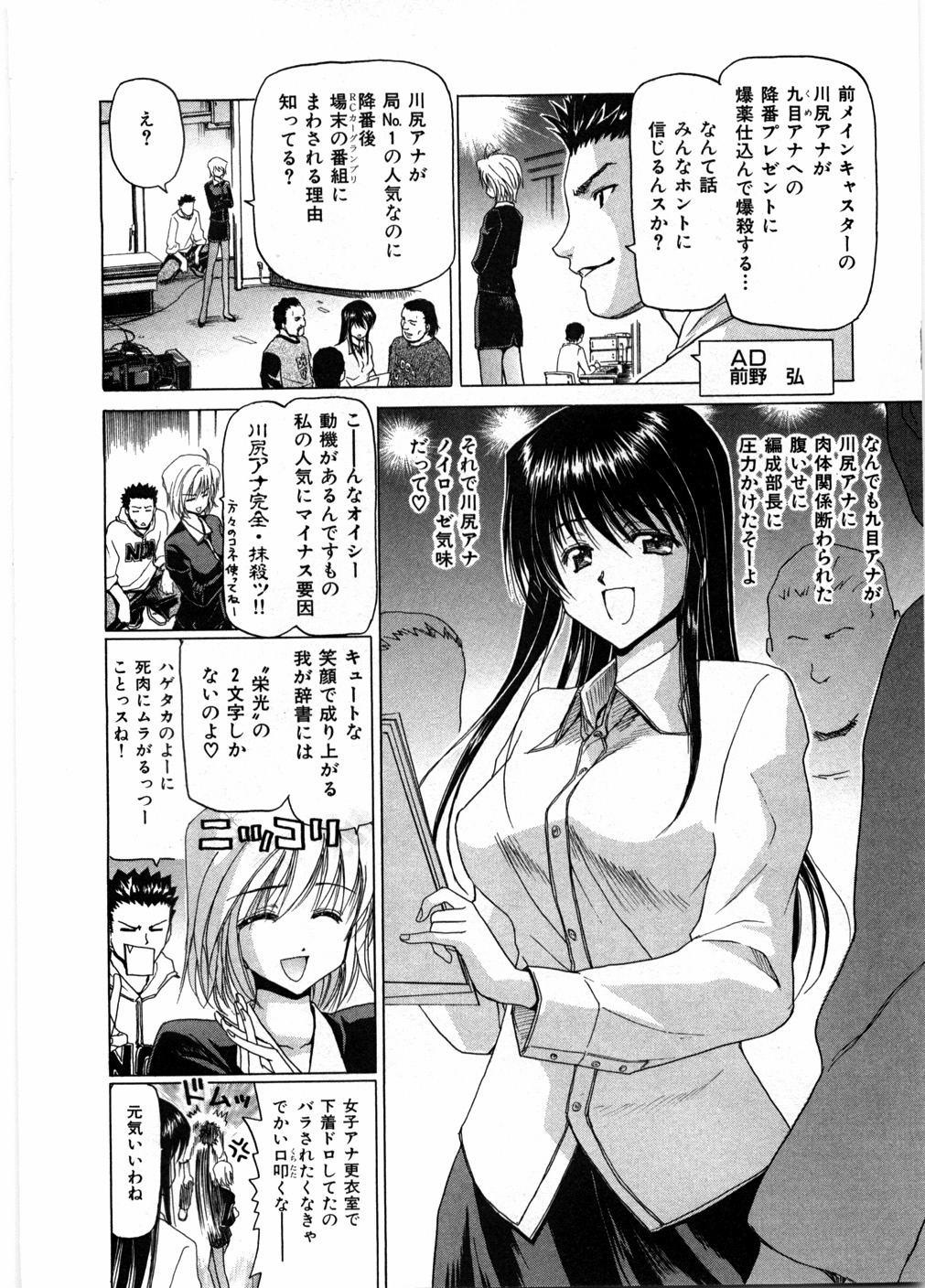 Onna Kyoushi Ryoko no Ana - Ryoko The Scandal Teacher 153