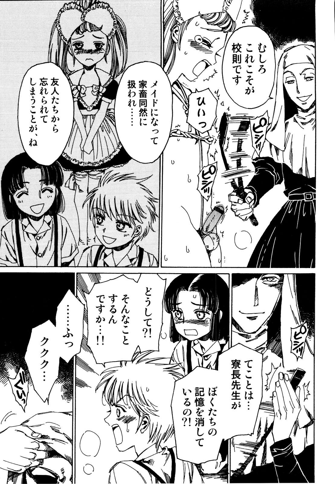 Ex Gf Ero Shota 19 - Otokonoko X Otokonoko Punished - Page 7