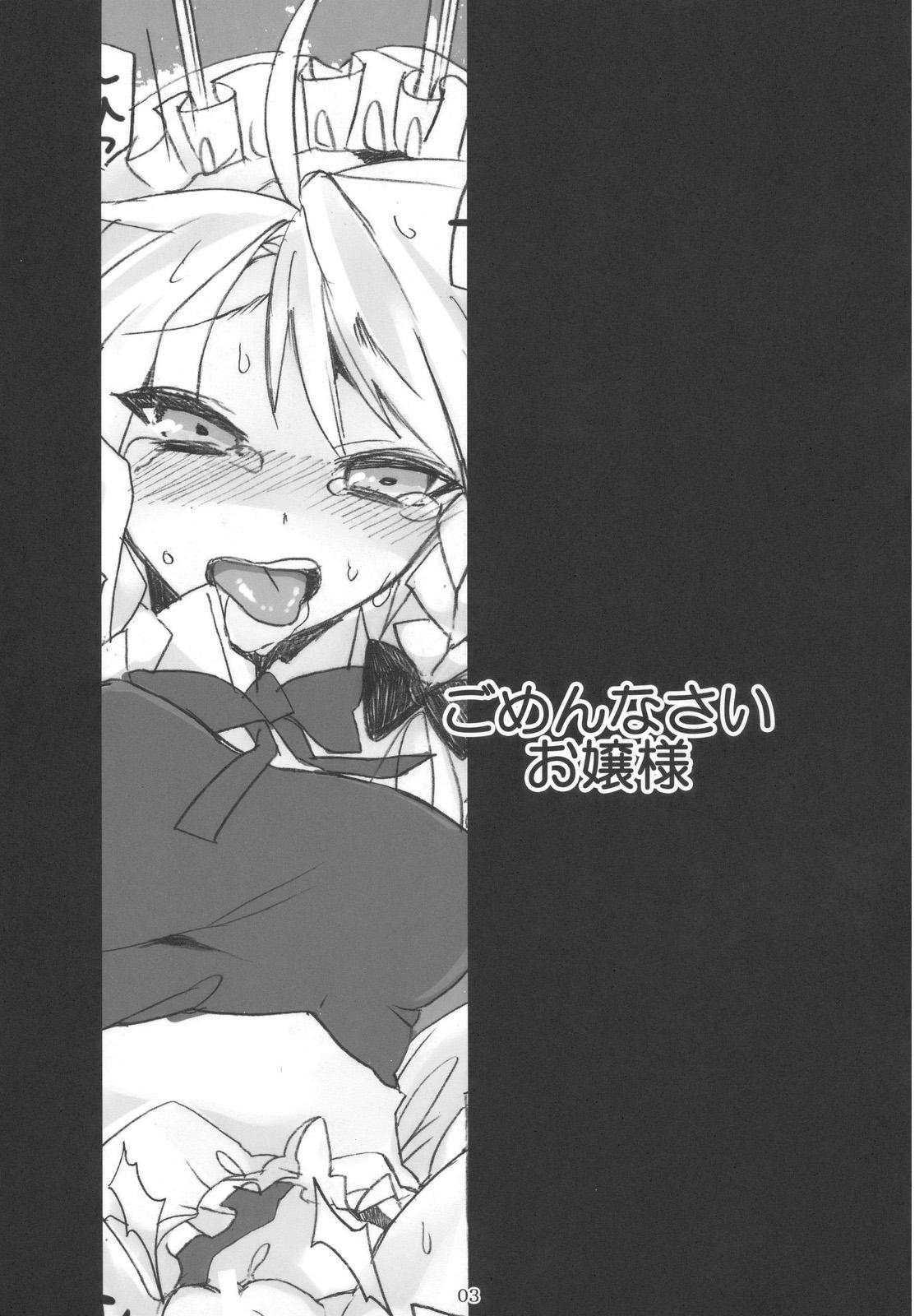 8teen Gomennasai Ojousama - Touhou project Wet Cunt - Page 3