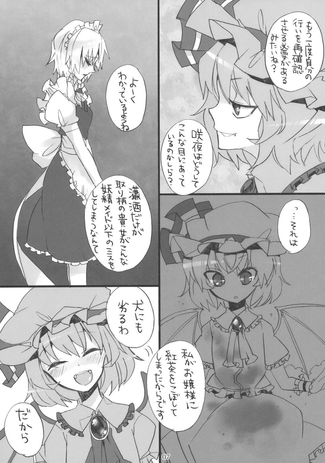 Gay College Gomennasai Ojousama - Touhou project Hungarian - Page 7