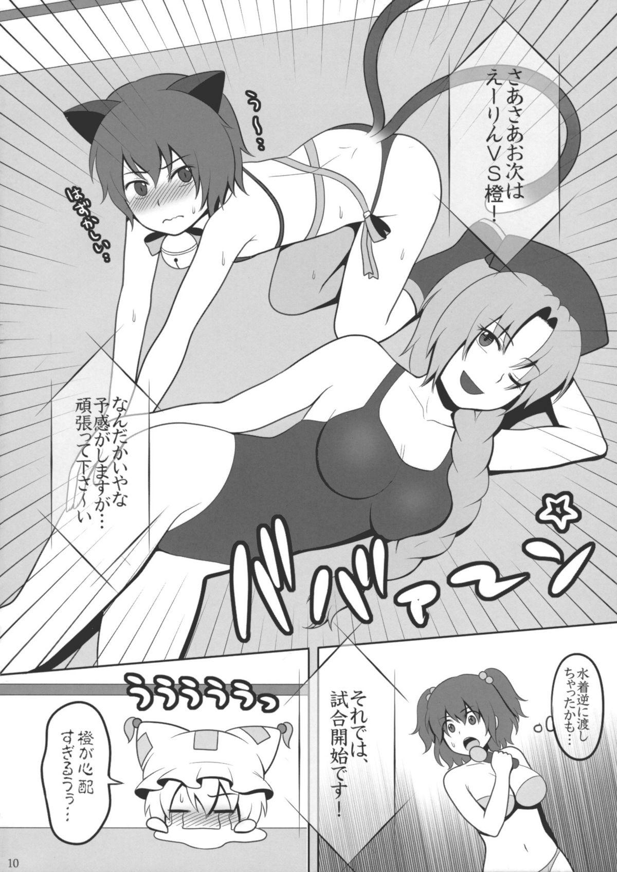 Hidden Touhou Catfight IV - Touhou project Spreadeagle - Page 9