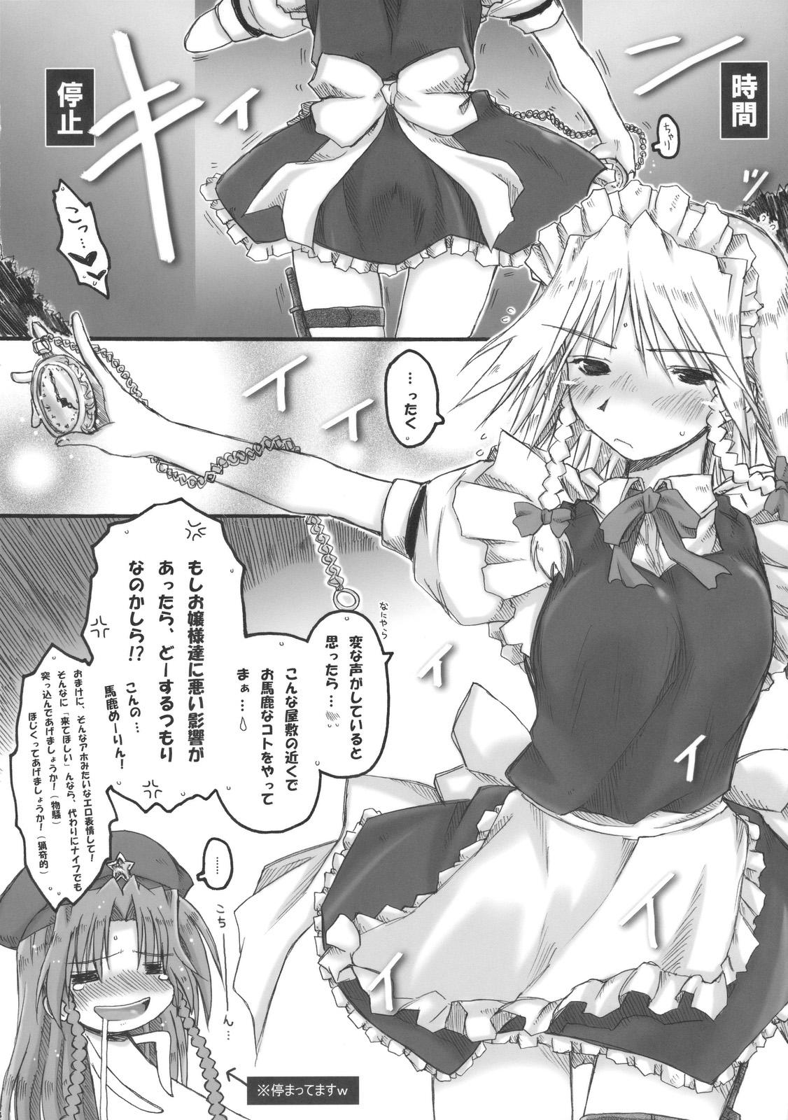 Shousha na Maid-san wa Mita…! …Tometa…!! Sankashita…Dato…！？w 13