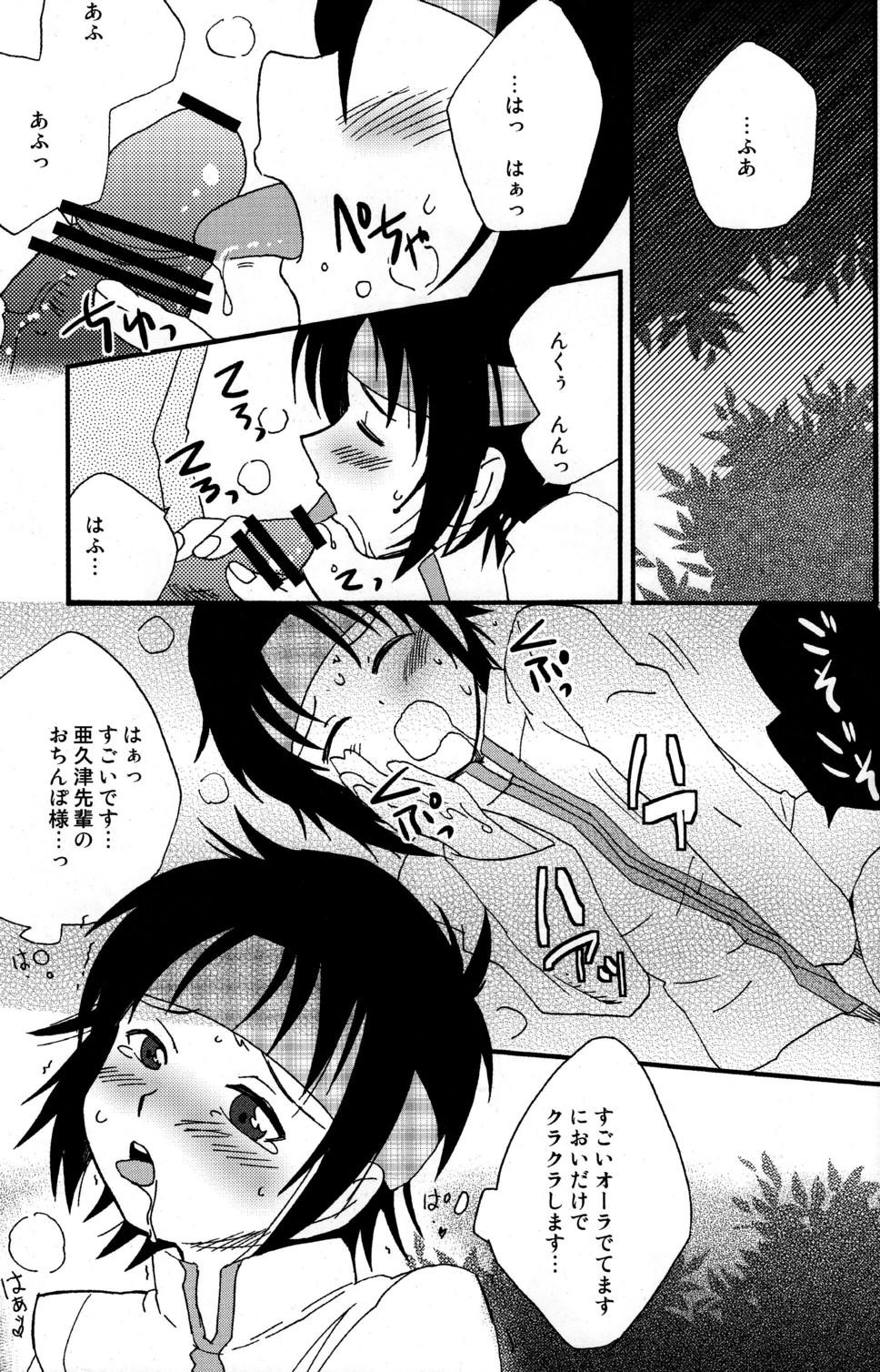 Eating No More Renai Gokko - Prince of tennis Hot Couple Sex - Page 7