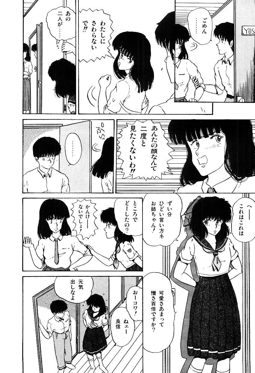 [Tokizumi Emishi] Ibu-tachi no B-men heart 62