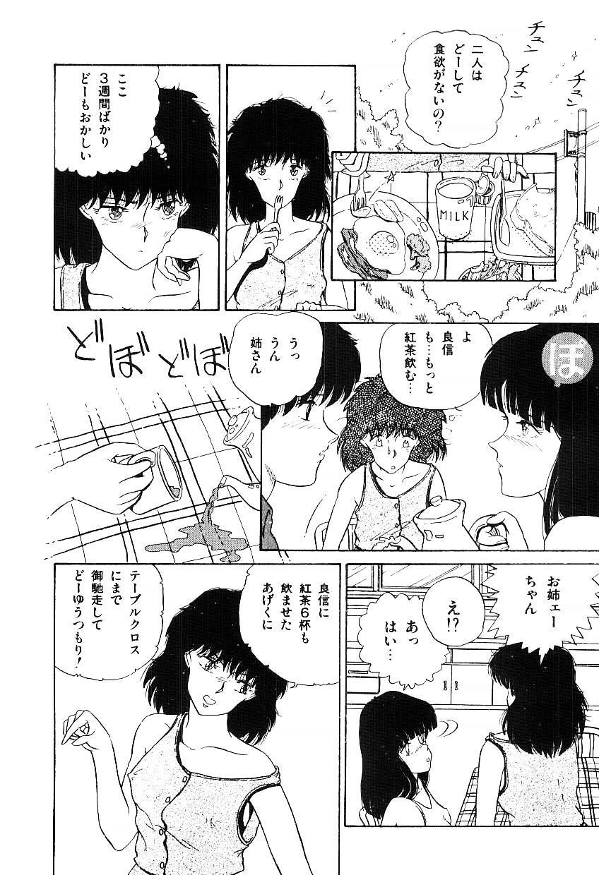 [Tokizumi Emishi] Ibu-tachi no B-men heart 68