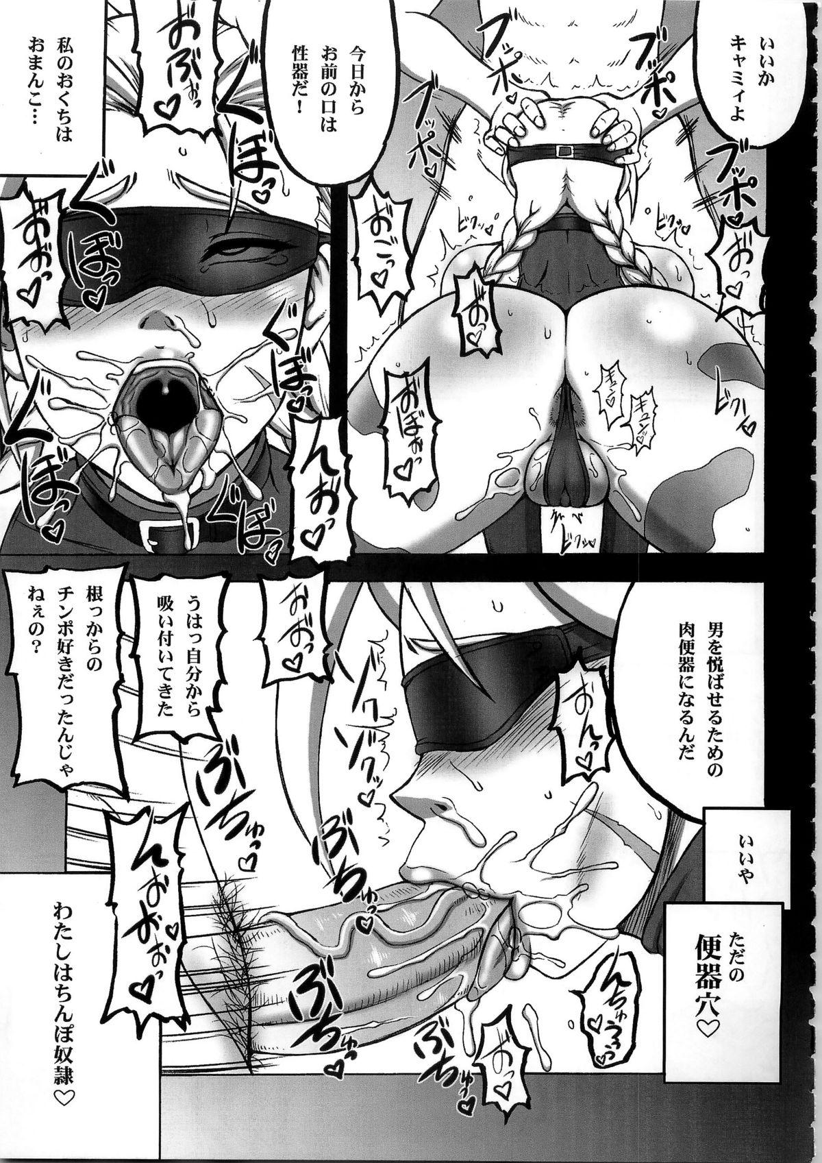 Twerking Kakutou Musume Houimou 3 - Street fighter Gang Bang - Page 7