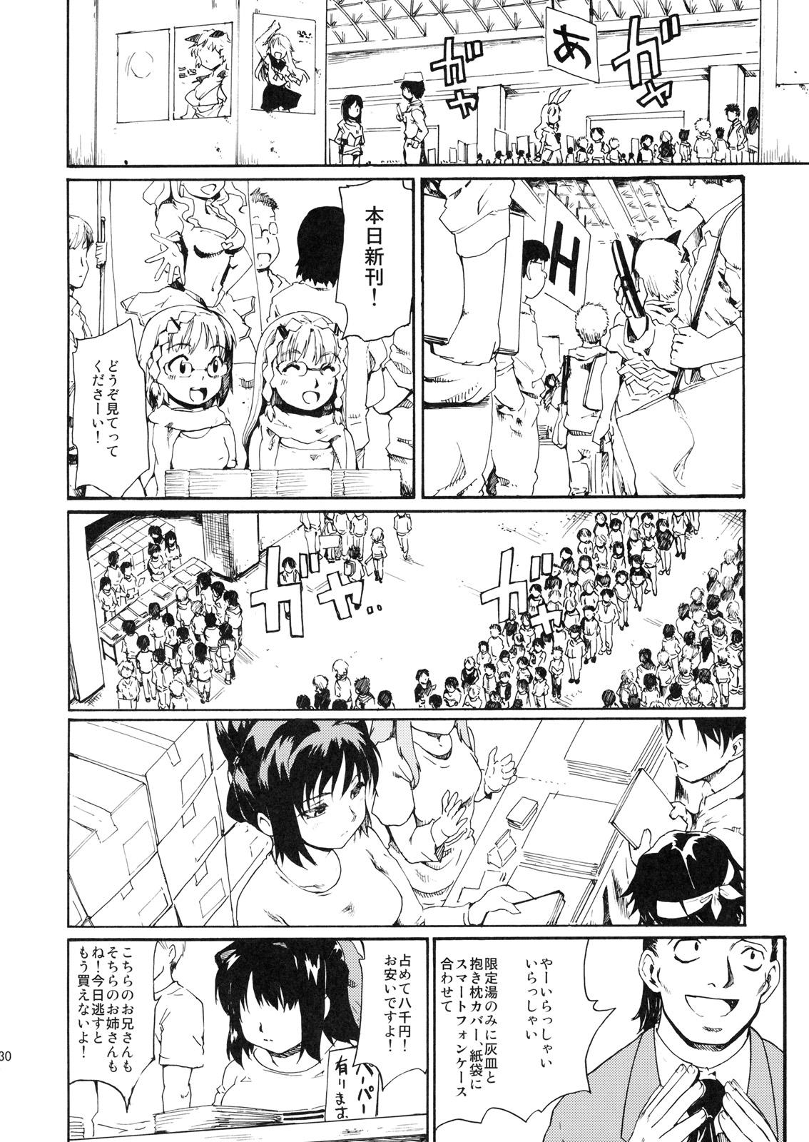(C79) [Paranoia Cat (Fujiwara Shunichi)] Akogare no Hito -Himitsu no Isshuukan- #6 28