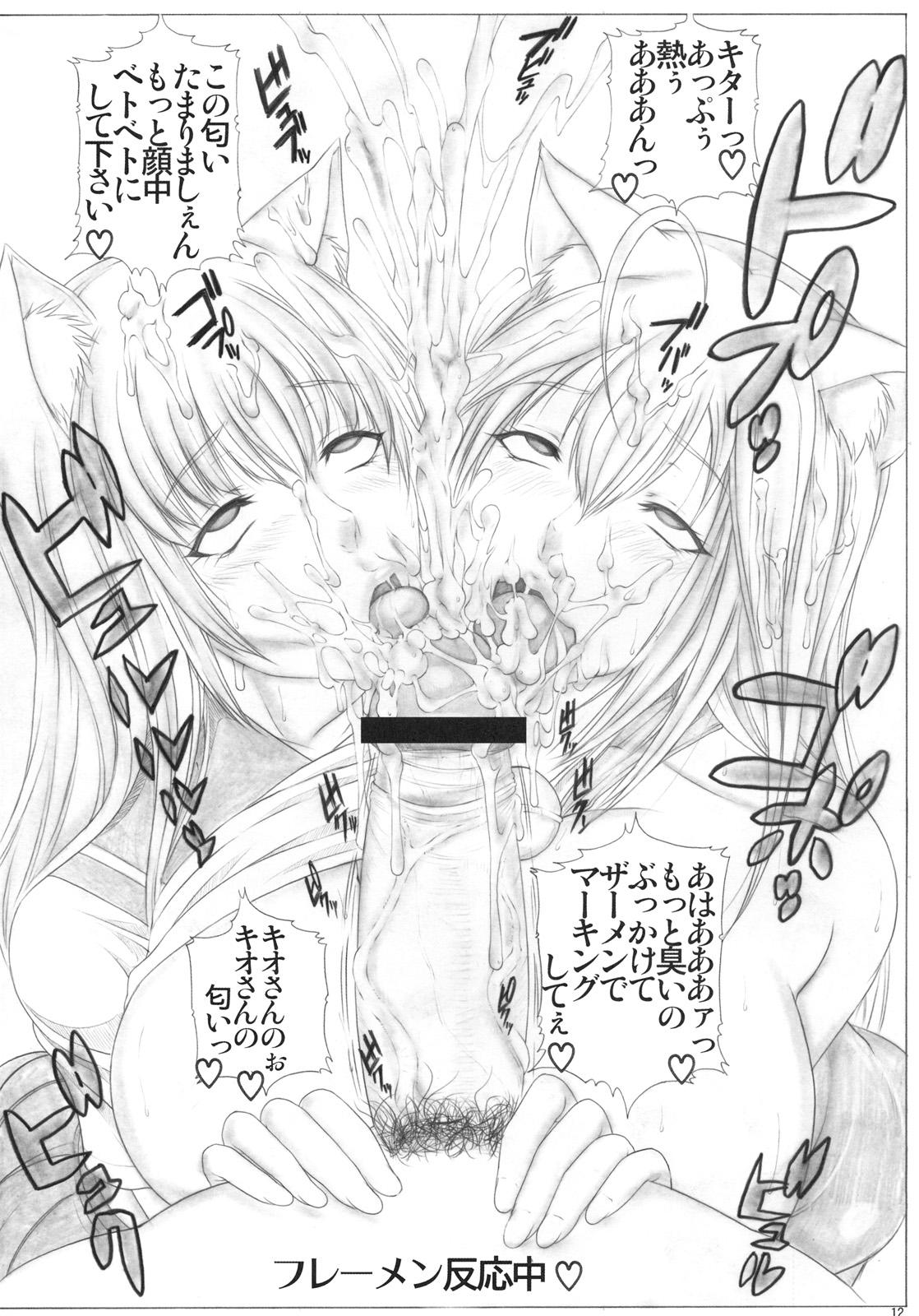 Huge Angel's stroke 48 Nekomimi Shibori - Asobi ni iku yo Blowjob Contest - Page 13