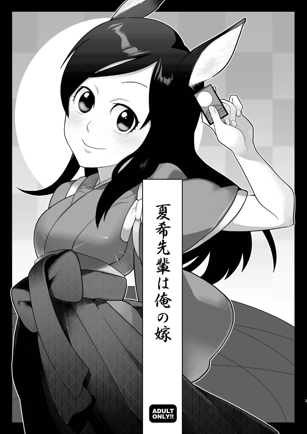 Eng Sub Natsuki Senpai wa Ore no Yome! - Summer wars Big breasts - Page 3