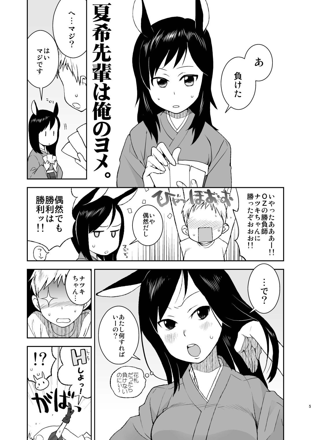 Eng Sub Natsuki Senpai wa Ore no Yome! - Summer wars Big breasts - Page 5