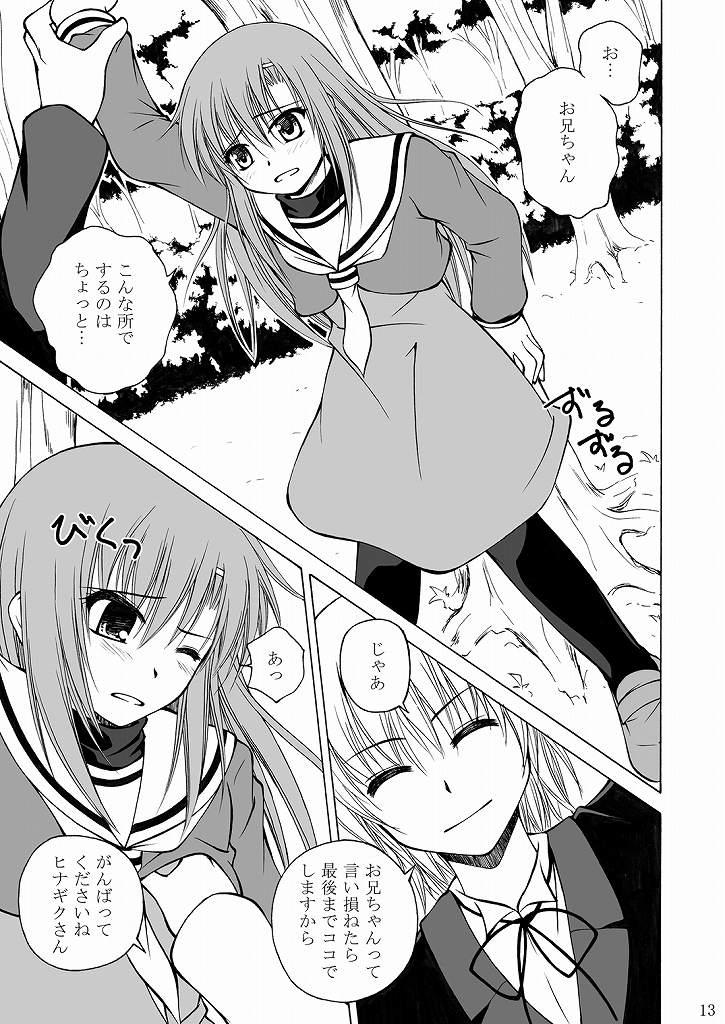 Trap Daijoubu? Oniichan? - Hayate no gotoku Big Butt - Page 12