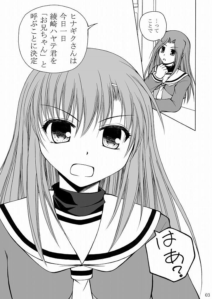 Sexo Anal Daijoubu? Oniichan? - Hayate no gotoku Blows - Page 2
