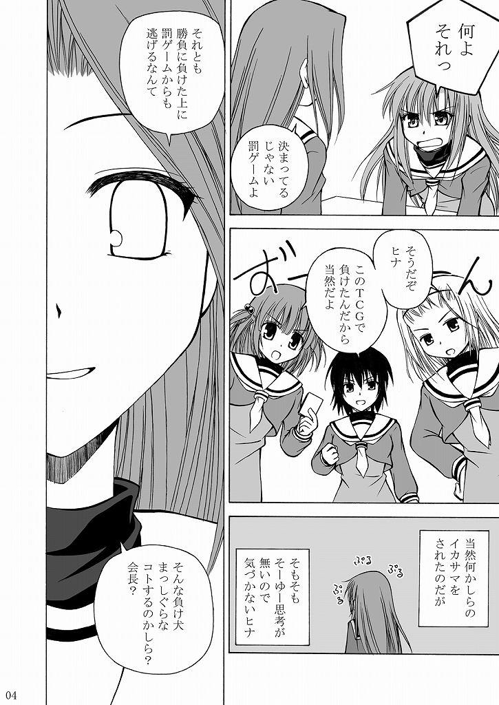 Chicks Daijoubu? Oniichan? - Hayate no gotoku Horny Slut - Page 3