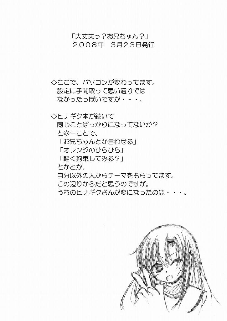 Sexo Anal Daijoubu? Oniichan? - Hayate no gotoku Blows - Page 5