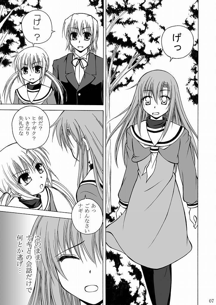 Chicks Daijoubu? Oniichan? - Hayate no gotoku Horny Slut - Page 6