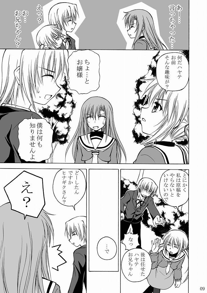 Cocksuckers Daijoubu? Oniichan? - Hayate no gotoku Rough Porn - Page 8