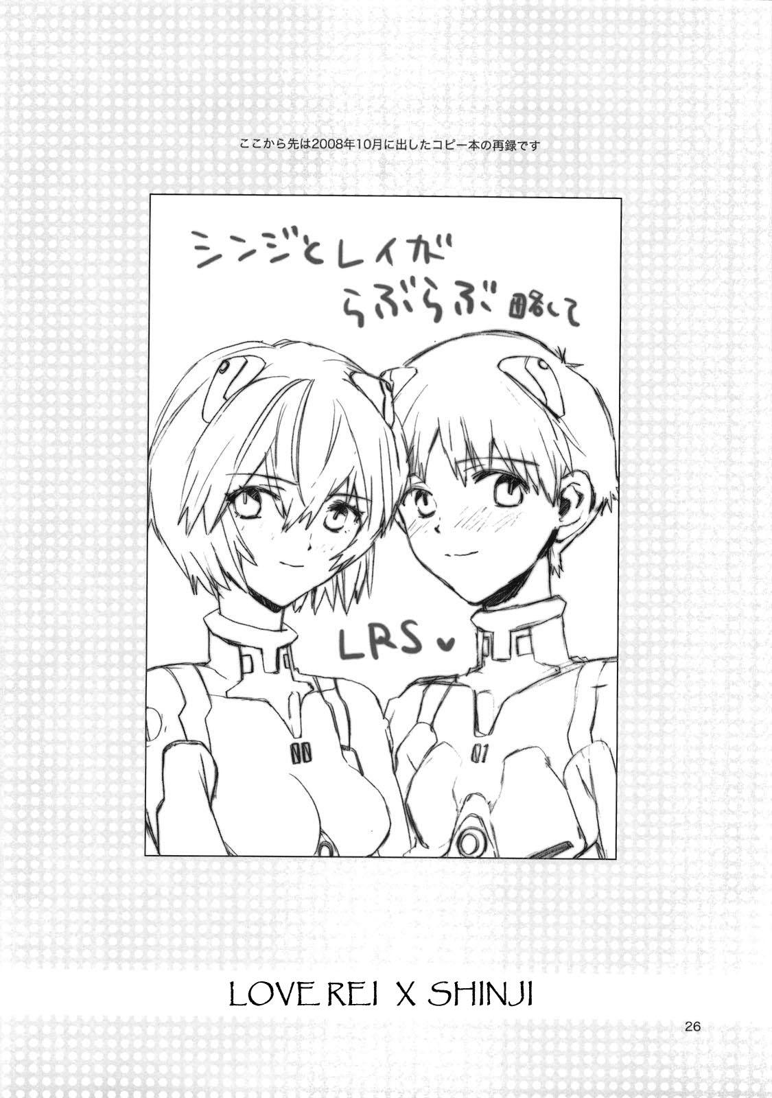 (Shota Scratch 9) [Aihara-Otome (Yamada Nyoriko)] Shinji to Ayanami ga Love Love | Love Rei X Shinji (Neon Genesis Evangelion) [English] ==Strange Companions== 24