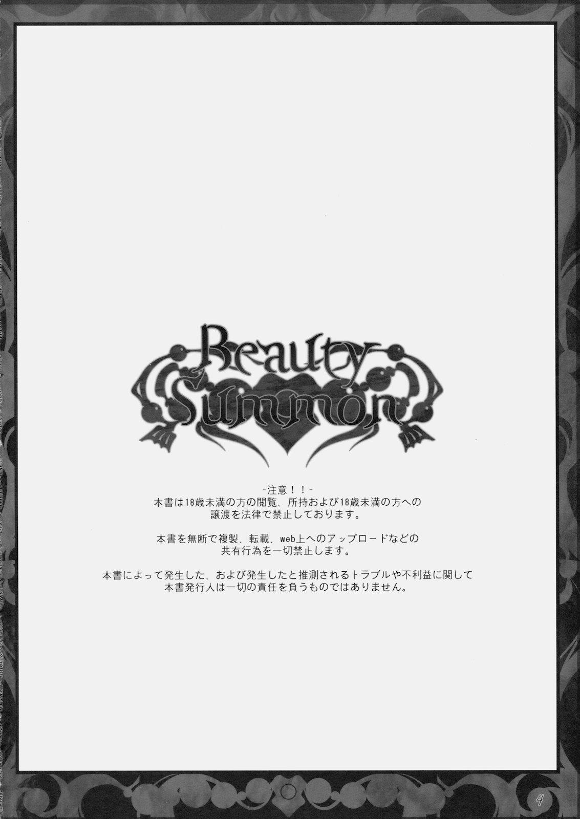 Sextoy Beauty Summon - Final fantasy iv Lez - Page 4