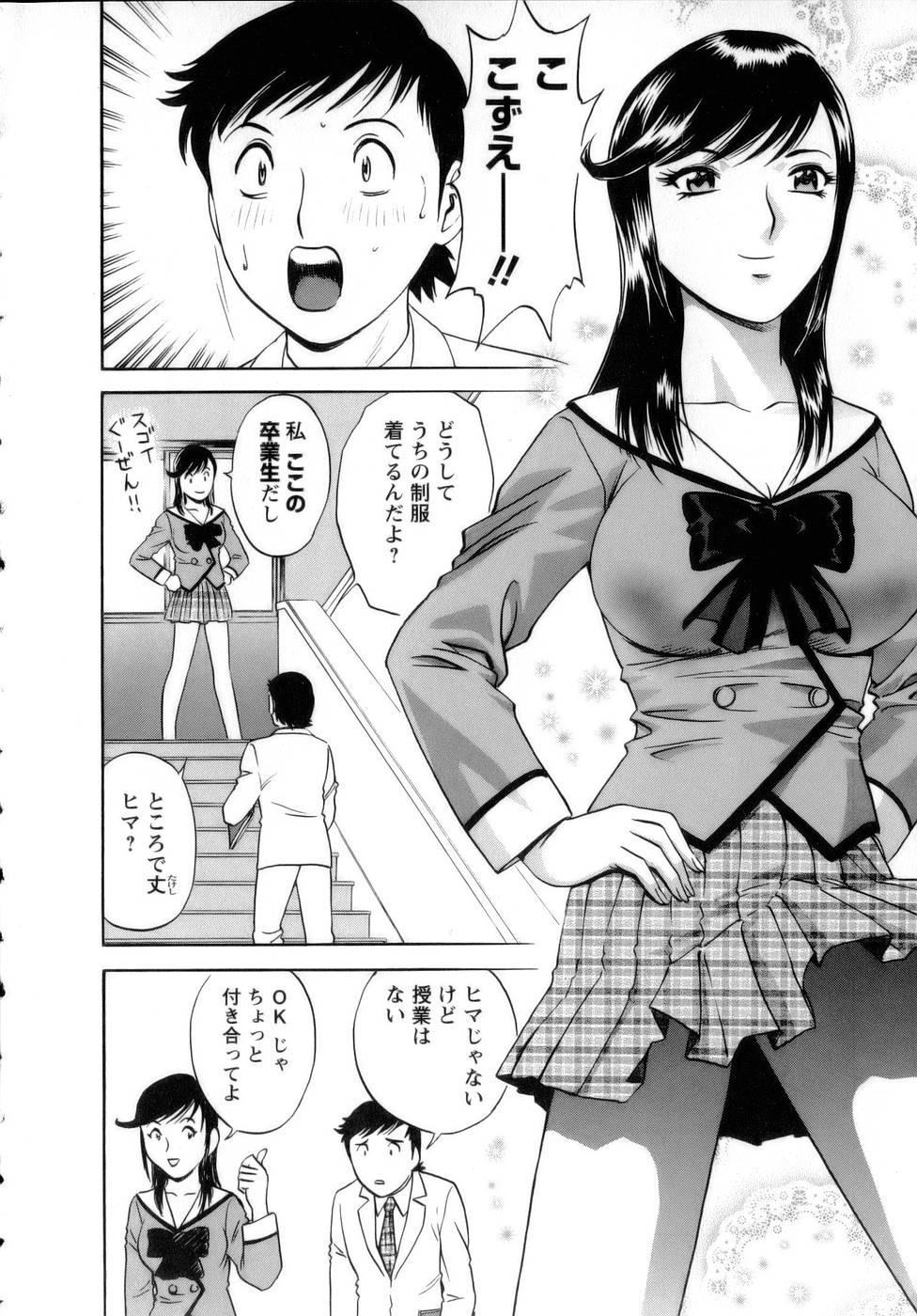 [Hidemaru] Mo-Retsu! Boin Sensei (Boing Boing Teacher) Vol.1 99