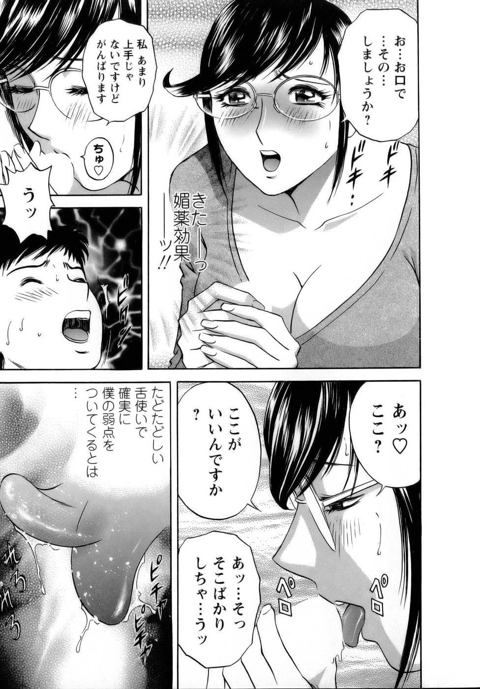 [Hidemaru] Mo-Retsu! Boin Sensei (Boing Boing Teacher) Vol.1 122