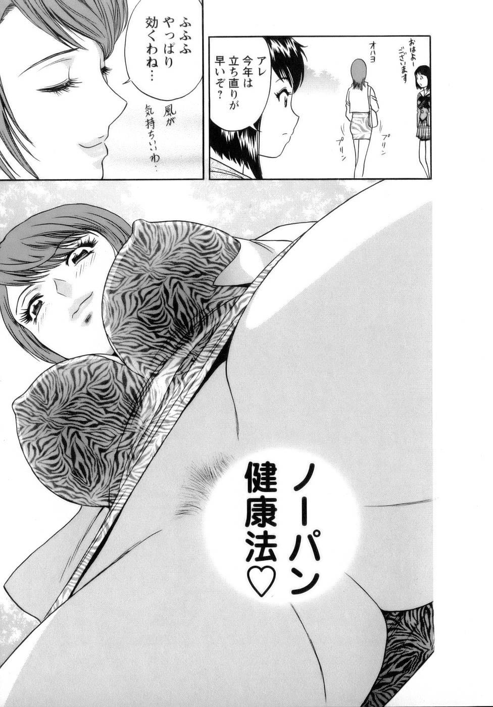 [Hidemaru] Mo-Retsu! Boin Sensei (Boing Boing Teacher) Vol.1 158
