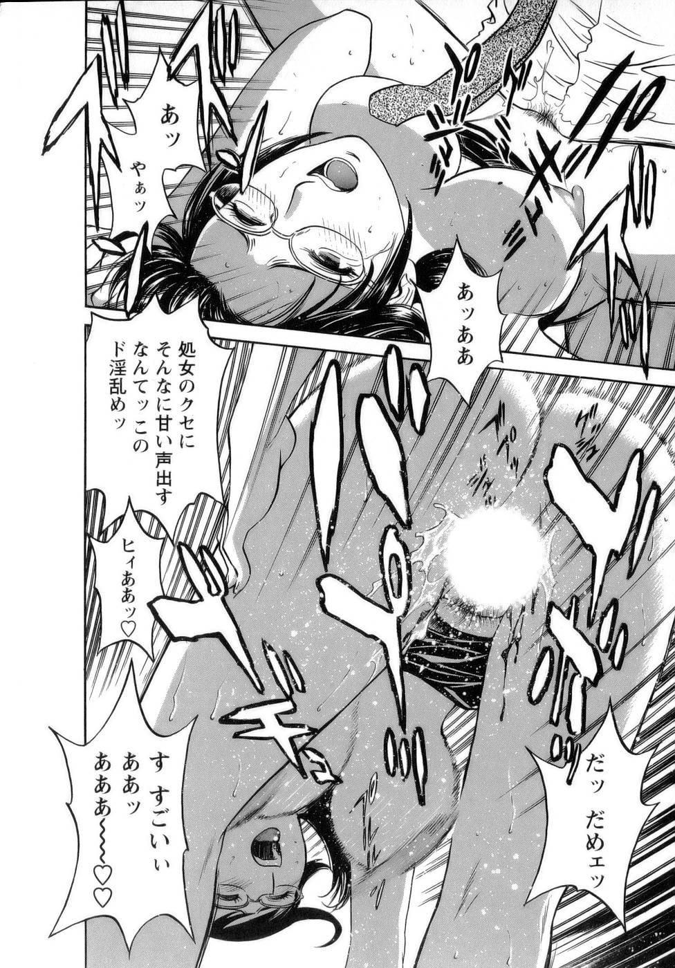 [Hidemaru] Mo-Retsu! Boin Sensei (Boing Boing Teacher) Vol.1 26
