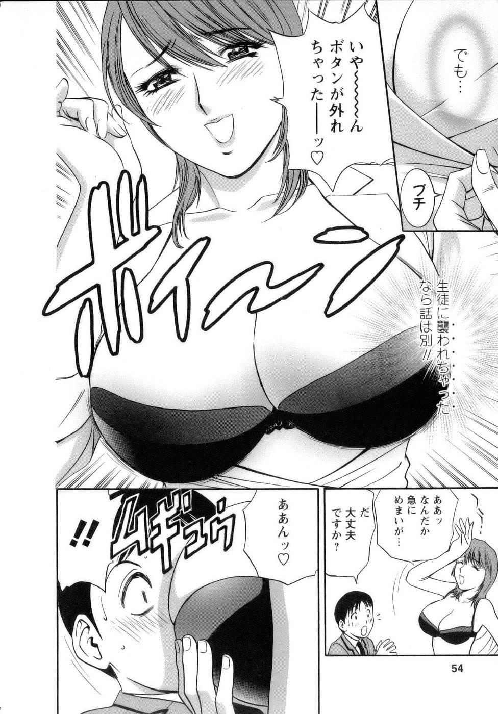 [Hidemaru] Mo-Retsu! Boin Sensei (Boing Boing Teacher) Vol.1 54