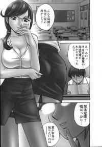 Hot Couple Sex [Hidemaru] Mo-Retsu! Boin Sensei (Boing Boing Teacher) Vol.1  Natural Boobs 6