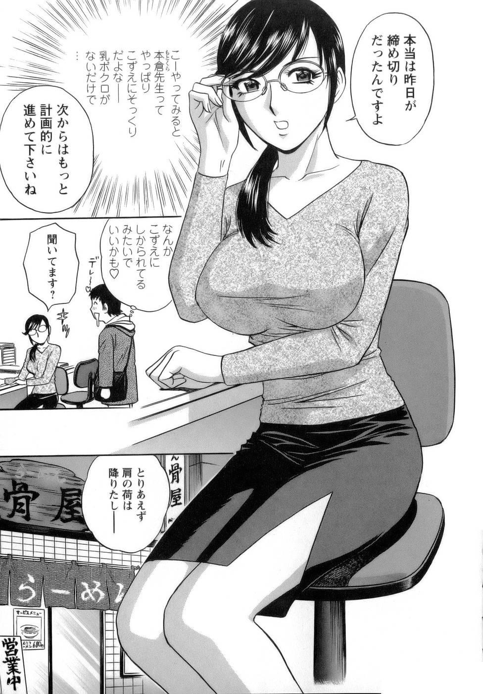 [Hidemaru] Mo-Retsu! Boin Sensei (Boing Boing Teacher) Vol.1 76
